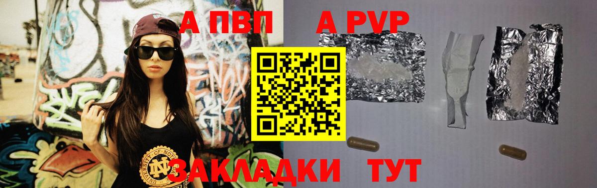Alpha-PVP VHQ  А ПВП крисы CK  APVP  Красноуфимск  Вход с VPN 