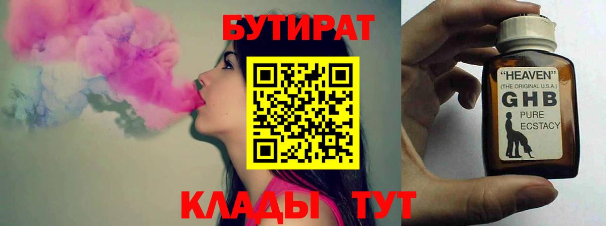Красноуфимск  БУТИРАТ оксана  БУТИРАТ  Вход с VPN 