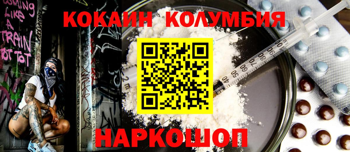 Кокаин 99% Красноуфимск