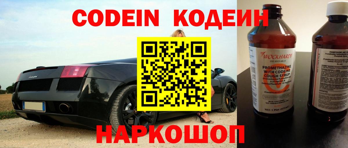 Красноуфимск  Кодеиновый сироп Lean напиток Lean (лин)  цена наркотик  Вход с VPN 