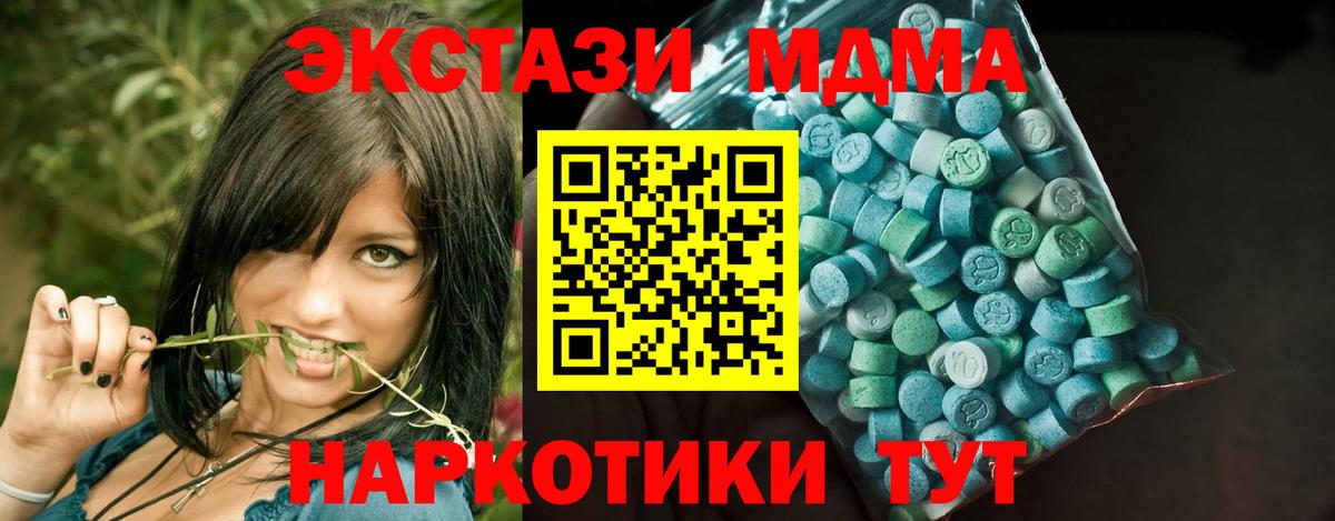 Красноуфимск  ЭКСТАЗИ круглые  Вход с VPN 