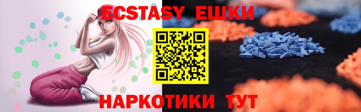 Экстази XTC Красноуфимск
