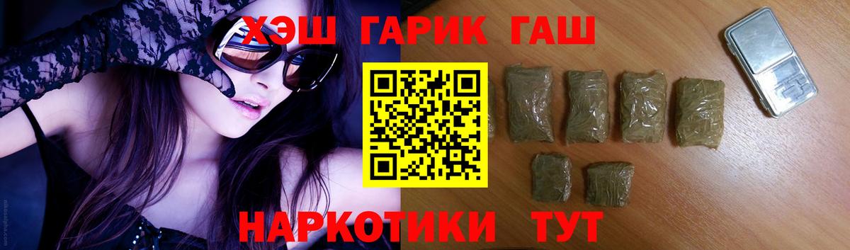 ГАШИШ Premium  ГАШ Изолятор  Гашиш  Вход с VPN  Красноуфимск 