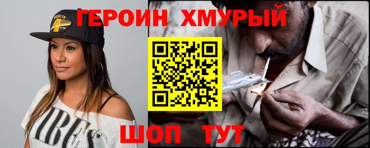 ГЕРОИН гречка Красноуфимск