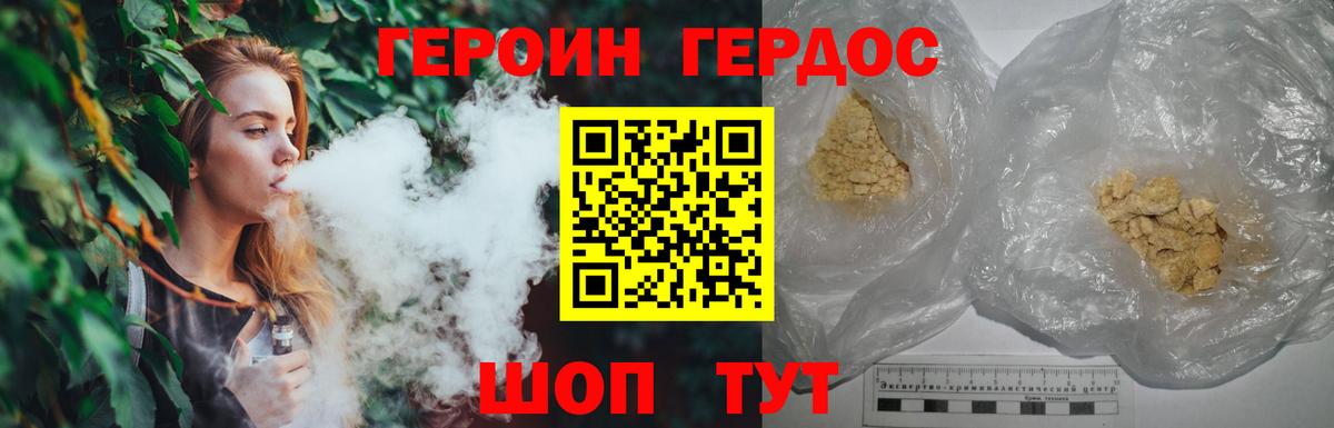 Героин афганец  Вход с VPN  Красноуфимск 