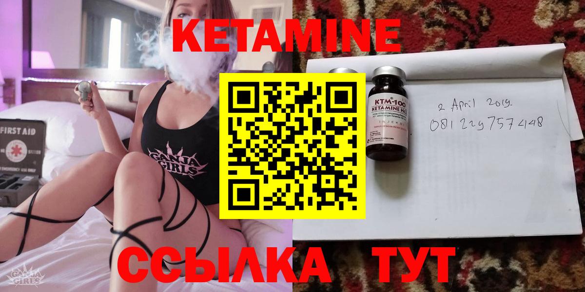 Красноуфимск  Кетамин ketamine  КЕТАМИН VHQ  Вход с VPN 