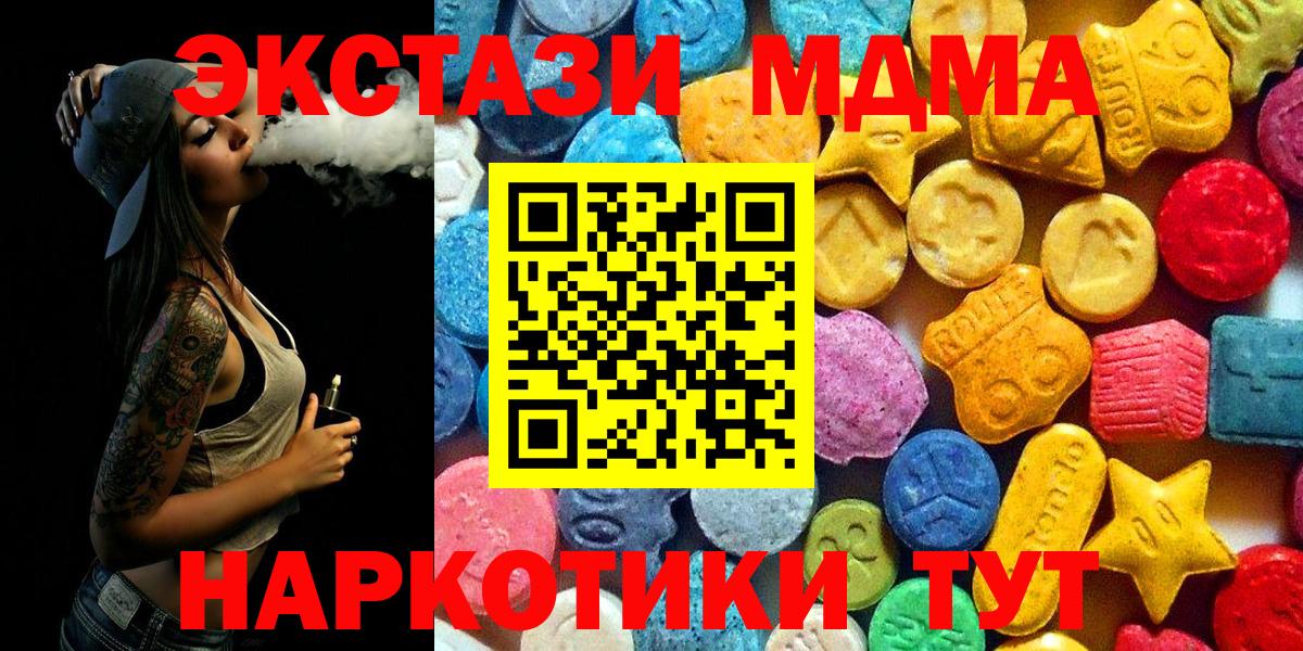 МДМА crystal  МДМА кристаллы  Красноуфимск  Вход с VPN 
