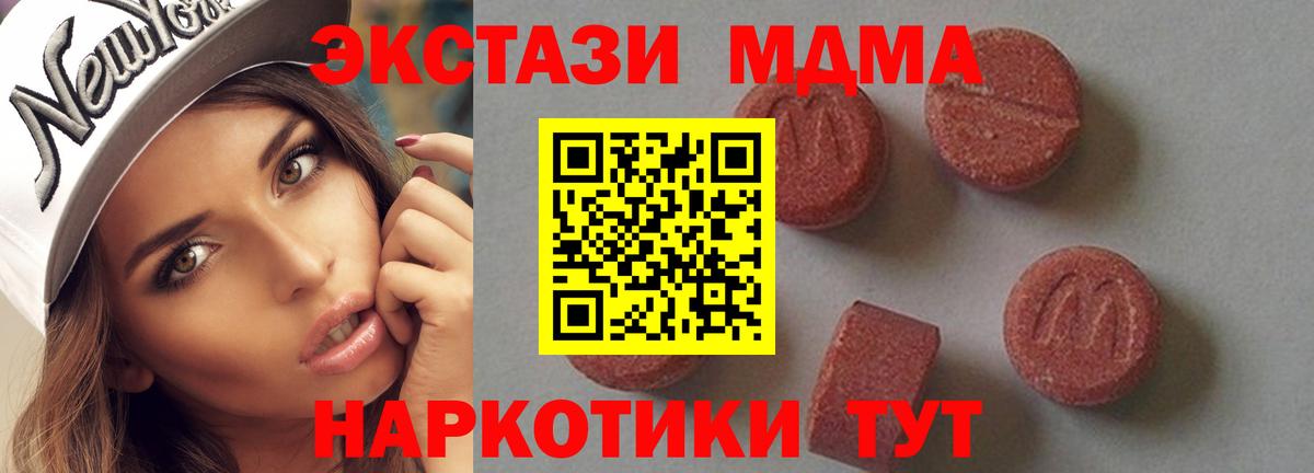 МДМА молли Красноуфимск
