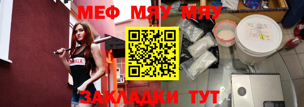 Меф мука Красноуфимск