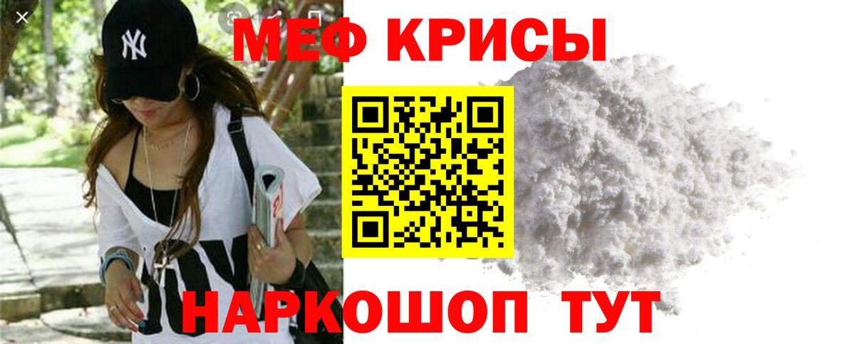 Меф  Мефедрон мяу мяу  Красноуфимск  Вход с VPN  МЕФ  blacksprut ссылка  МЯУ-МЯУ мука 