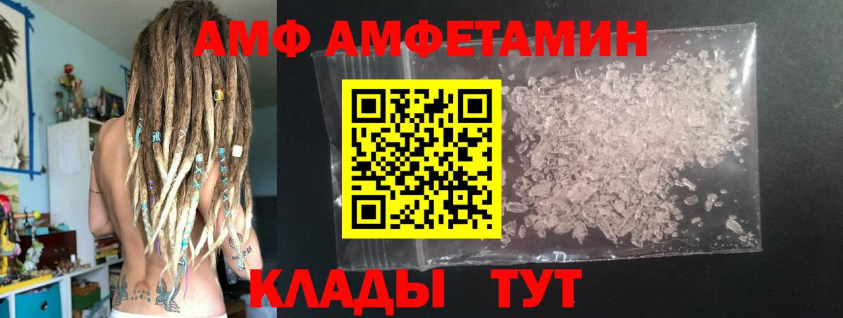 МЕТАМФЕТАМИН винт Красноуфимск