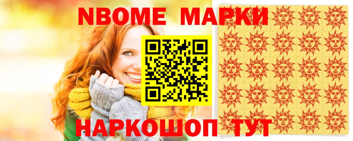 Марки N-bome  Наркотические марки 1,5мг  Красноуфимск  Вход с VPN  Наркотические марки 1,5мг 