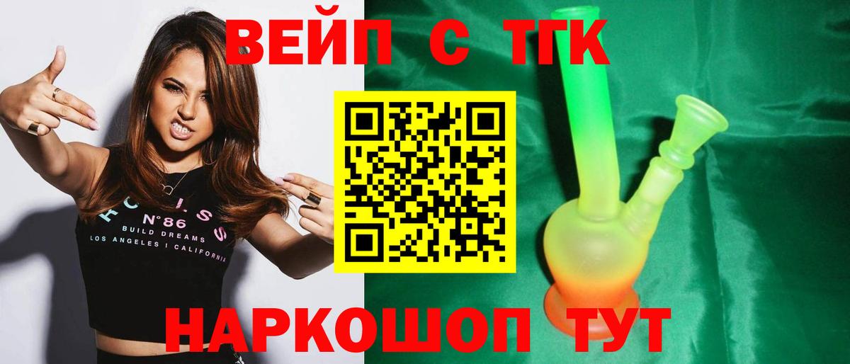 Красноуфимск  Дистиллят ТГК THC oil  Вход с VPN  Дистиллят ТГК гашишное масло 