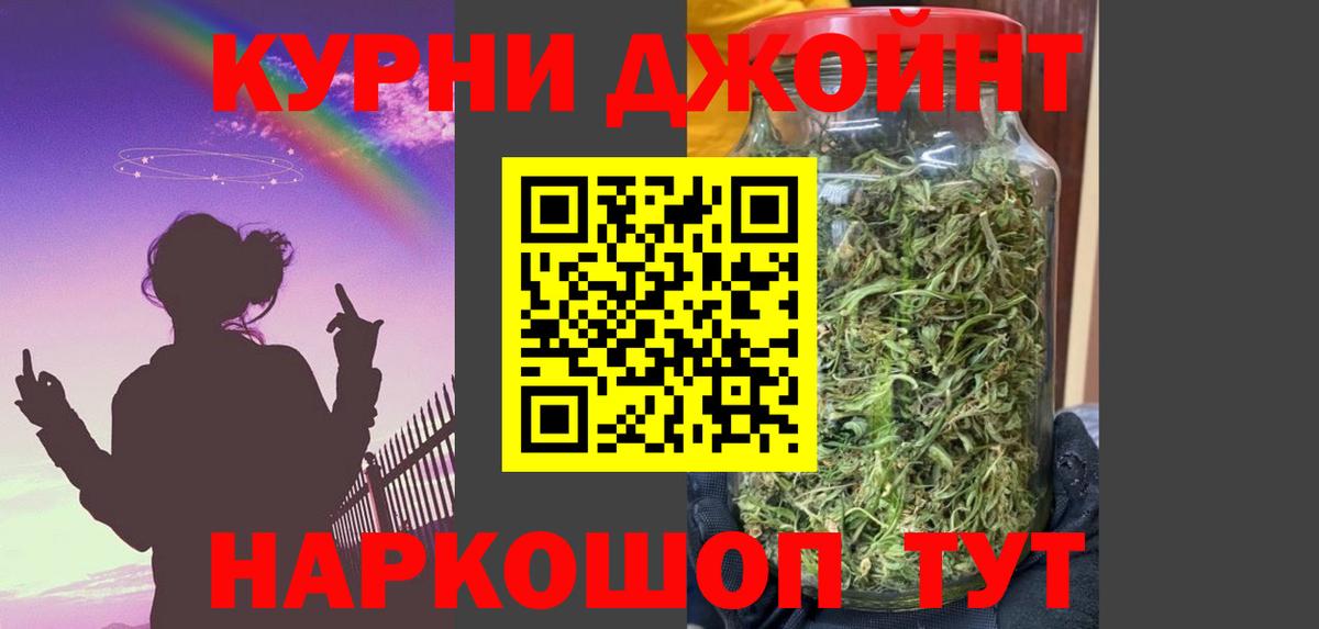 Канабис планчик Красноуфимск